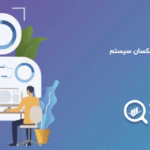 نرم‌افزار سامانه مودیان